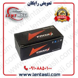 لنت ترمز جلو رنو ساندرو استپ وی برند فریکسا (Frixa)  ضد لغزش