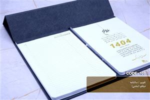 تقویم سالنامه دوقلو تبلتی کد zey01
