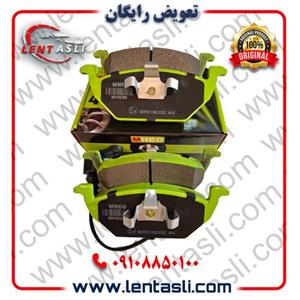 لنت ترمز جلو برلیانس H330 برند ام اچ کو (Mhco) اصلی کربن سرامیکی ضد لغزش