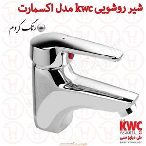 شیر کی دبلیو سی دستشویی مدل اکسمارت شیر روشویی ثابت kwc اکسمارت