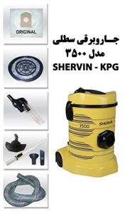 جاروبرقی سطلی KPG شروین CV3500 