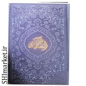 کتاب نهج البلاغه ترجمه علی دشتی نشر آبراه