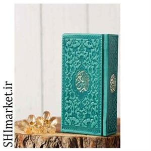 کتاب قرآن کریم لقمه ای نشر آبراه