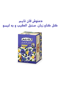 دمنوش گل گاو زبان سنبل الطیب و به لیمو فان تایم 14 عددی