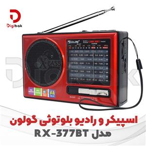 اسپیکر و رادیو بلوتوثی گولون مدل RX-377BT