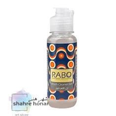 ژل قلم شور رابو 100 میل