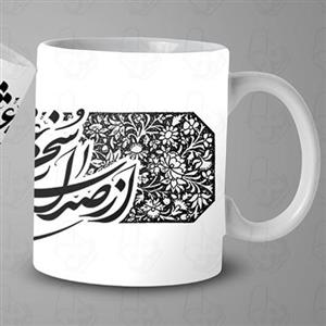 ماگ و لیوان سرامیکی آبان ماهی کد 1173