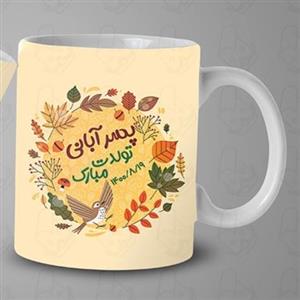 ماگ و لیوان سرامیکی آبان ماهی 1499