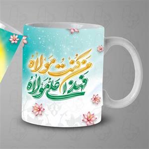 ماگ و لیوان سرامیکی عید غدیر خم کد 1003