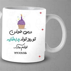 ماگ و لیوان سرامیکی آبان ماهی 1516