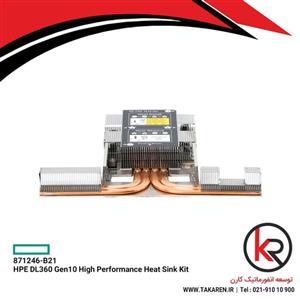هیت سینک اچ پی HPE DL360 Gen10 High Performance Heat Sink Kit | 871246-B21