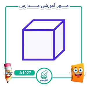 مهر آموزشی کوئیزنر تکی  - ریاضی کد A1027