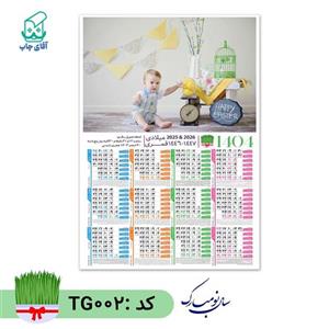تقویم دیواری با عکس دلخواه سایز A4 کاغذ گلاسه گرم بالا کد TG002