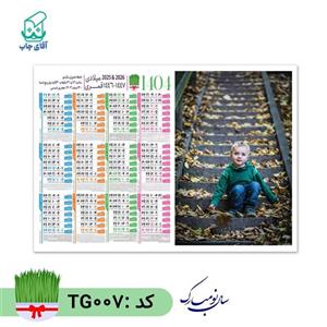 تقویم دیواری با عکس دلخواه سایز A3 کاغذ گلاسه(50 عدد) گرم بالا کد TG007
