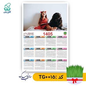 تقویم دیواری با عکس دلخواه سایز A3 کاغذ گلاسه(200 عدد) گرم بالا کد TG012