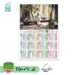 تقویم دیواری با عکس دلخواه سایز A4 کاغذ گلاسه(10 عدد) گرم بالا کد TG012