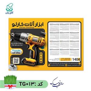 تقویم دیواری با عکس دلخواه سایز A3 کاغذ گلاسه(100 عدد) گرم بالا کد TG013