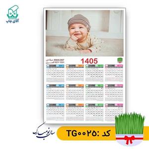 تقویم دیواری با عکس دلخواه سایز A4 کاغذ گلاسه(100 عدد) گرم بالا کد TG013