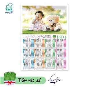 تقویم دیواری با عکس دلخواه سایز A4 کاغذ گلاسه(50عدد) گرم بالا کد TG004