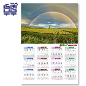 تقویم دیواری با عکس دلخواه سایز A4 کاغذ گلاسه(20 عدد) گرم بالا کد TG005