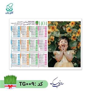 تقویم دیواری با عکس دلخواه سایز A4 کاغذ گلاسه(50 عدد) گرم بالا کد TG009