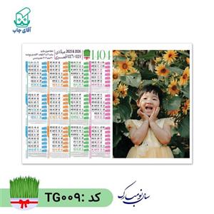 تقویم دیواری با عکس دلخواه سایز A3 کاغذ گلاسه(10 عدد) گرم بالا کد TG009