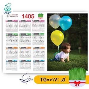 تقویم دیواری با عکس دلخواه سایز A4 کاغذ گلاسه(200 عدد) گرم بالا کد TG009