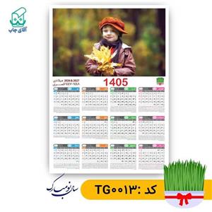 تقویم دیواری با عکس دلخواه سایز A4 کاغذ گلاسه(200 عدد) گرم بالا کد TG014