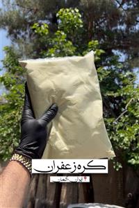 پودر کره زعفران کیلویی