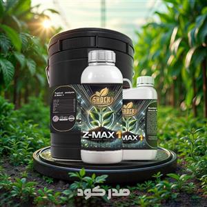 کود کامل  Z-MAX زد مکس shock plus شوک پلاس 20 لیتر