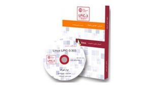 دانلود کتاب و ویدئو آموزشی لینوکس LPIC-3 304: Virtualization and High Availability جلد اول