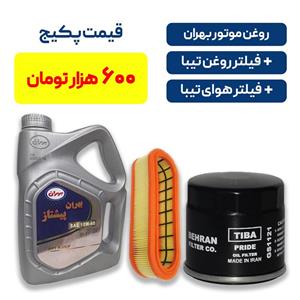 پکیج روغن موتور بهران پیشتاز به همراه یک فیلتر روغن تیبا و یک فیلتر هوای تیبا
