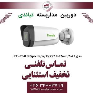دوربین مداربسته تیاندی مدل Tiandy TC-C34UN Spec:I8/A/E/Y/2.8-12mm/V4.2