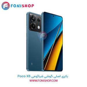 باتری شیائومی Poco X6 مدل BM5V
