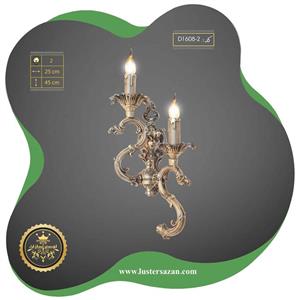 لوستر دیواری پذیرایی،آشپزخانه و راهرو D1608-2