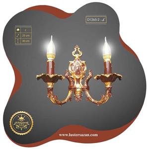 لوستر دیوارکوب d1265-2 لوسترسازان