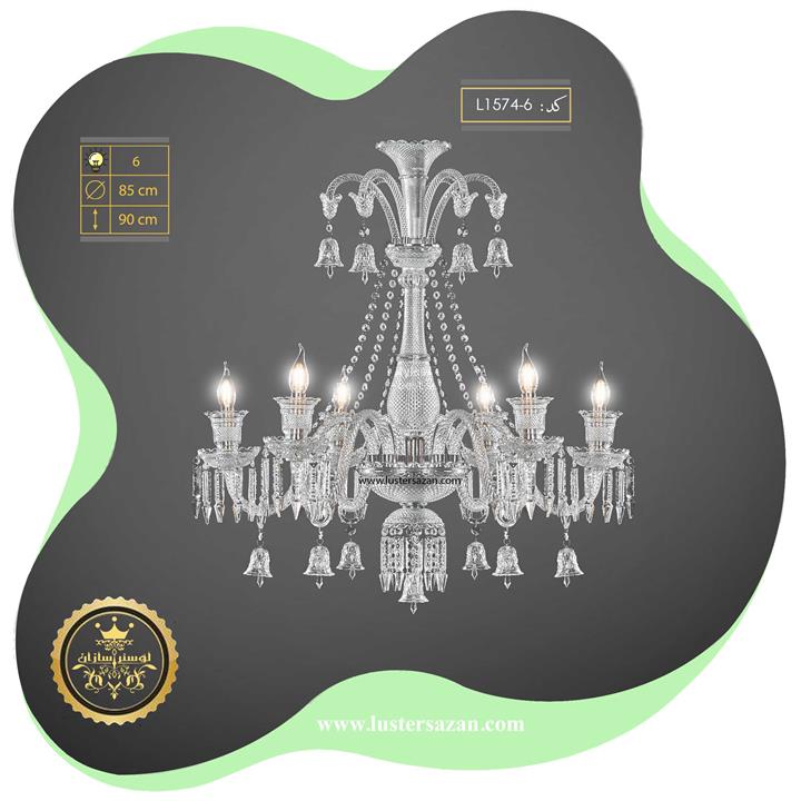لوستر باکارات نئوکلاسیک کریستالی L1574-6 لوسترسازان