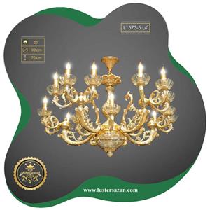 لوستر کلاسیک L1573-5 لوسترسازان