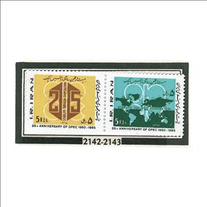 تمبر سالگرد اوپک 1364 کد 2142