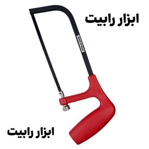 کمان اره دستی همه کاره قرمز ( ساخت هند )