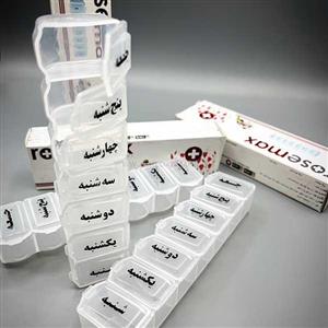 تقویم دارو هفتگی رزمکس
