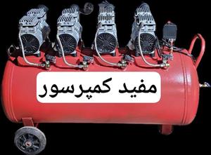 کمپرسور باد ۳۵۰ لیتری سایلنت تکفاز با ۴ موتور یک اسب بخار مفید
