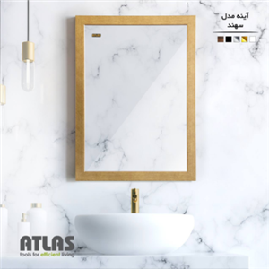 آینه سهند کوچک اطلس  کد69