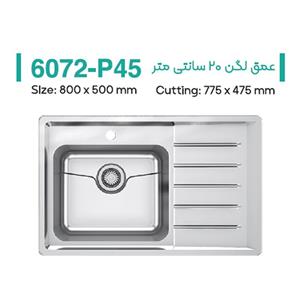 سینک میکس پلاس مدل 6072P45