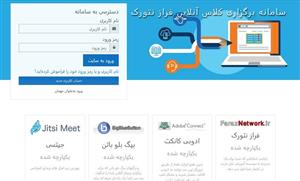 فایل سورس نسخه بومی‌سازی‌ شده قالب Moove برای سامانه مودل (Moodle) در ایران