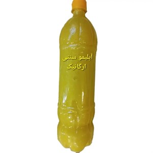 آبلیمو ارگانیک