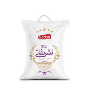 برنج تشریفاتی 10 کیلویی کاویش 