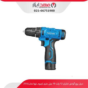 دریل پیچ گوشتی شارژی 12 ولت 10 میلی‌ متری لیتیوم نووا مدل 7715
