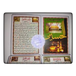 دعا کارتی زیارت عاشورا تصویر کربلا و بین الحرمین  دو برگی کارت دعا مرکز تولید پخش قدس