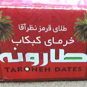 1500گرم خرما کبکاب درجه یک(تضمین کیفیت) محصول 1403